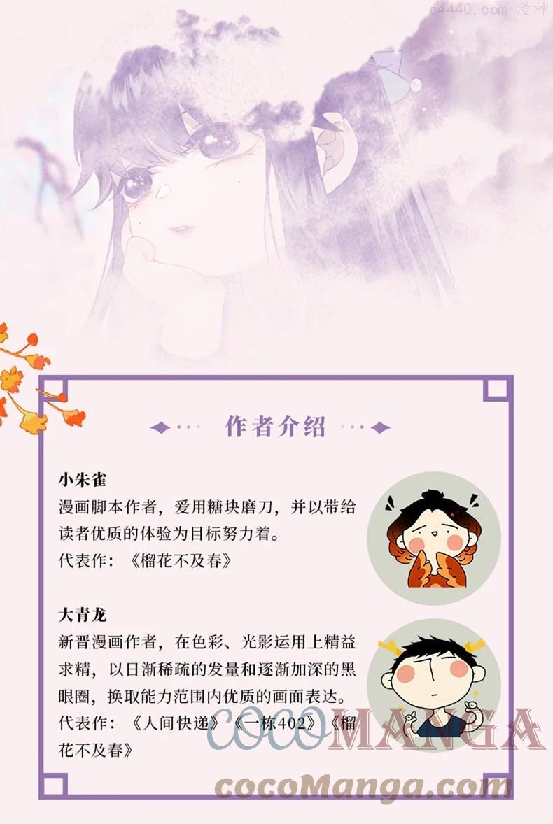 榴花不及春漫画在哪看漫画,公告 单行本来啦4图