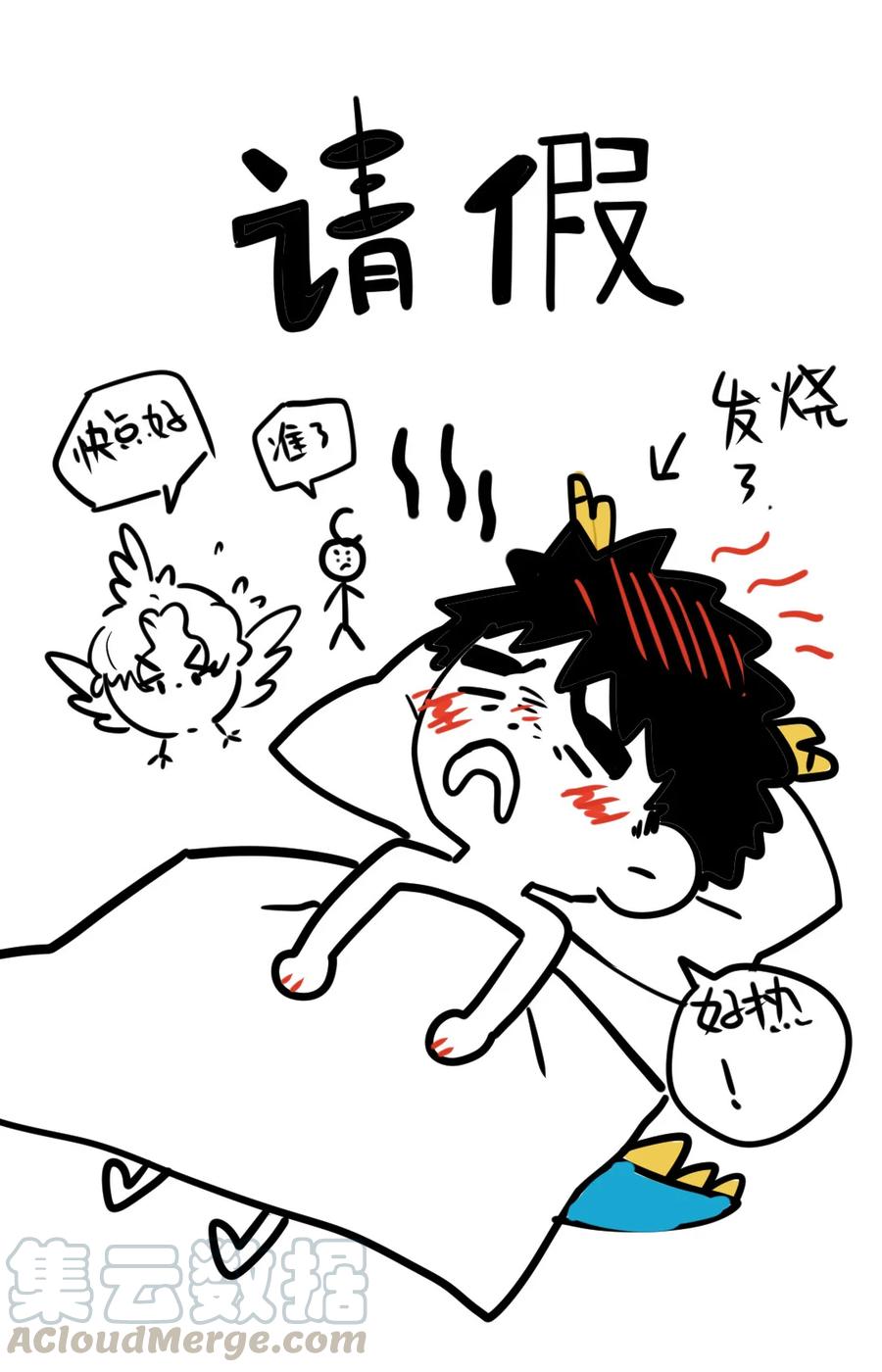 榴花不及春宁熹娶了蛮蛮吗漫画,延更通知 延更通知1图