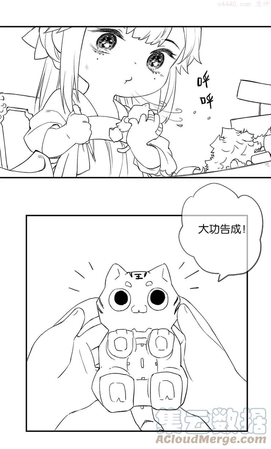 榴花不及春漫画杜宝衡漫画,延更福利 小番外3图
