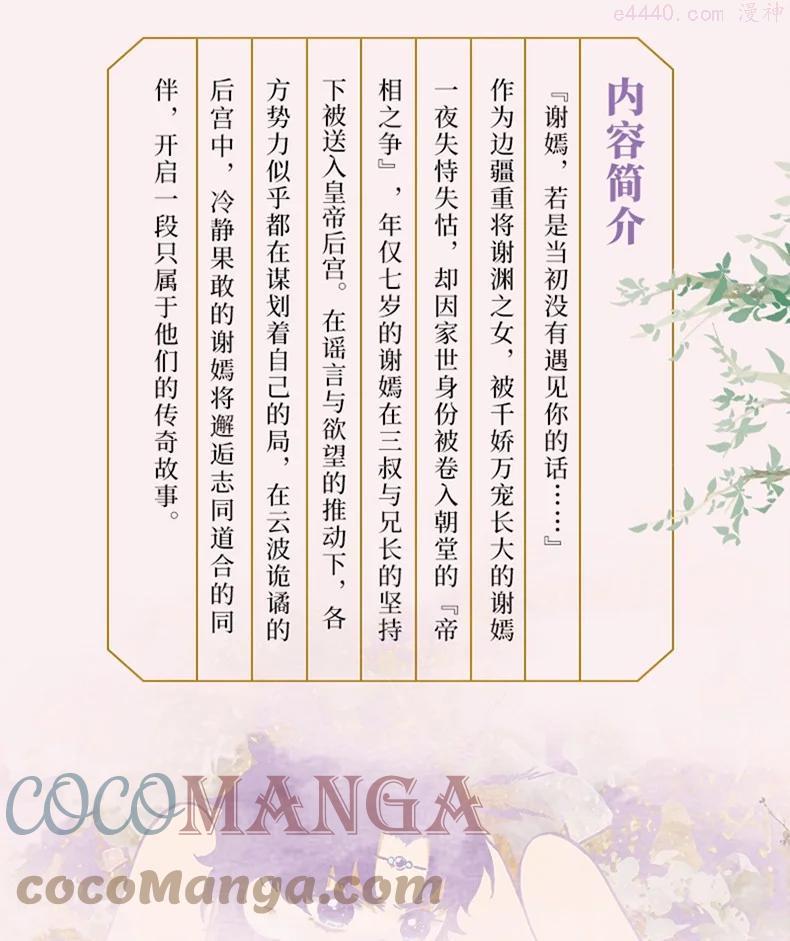榴花不及春漫画在哪看漫画,公告 单行本来啦5图
