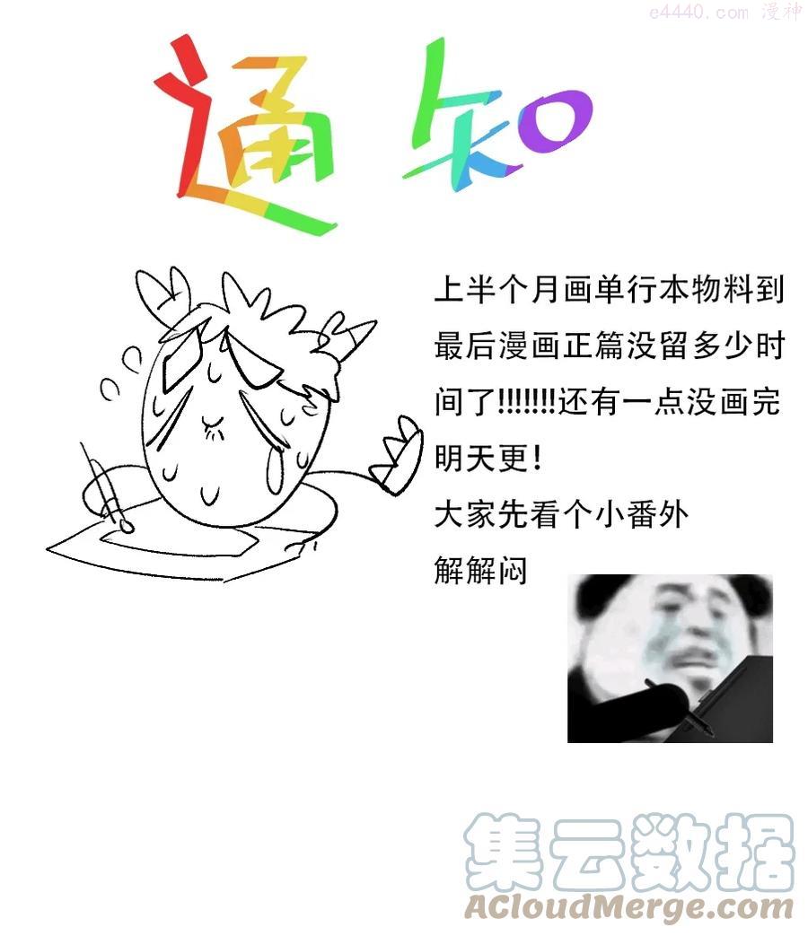 榴花不及春漫画杜宝衡漫画,延更福利 小番外1图