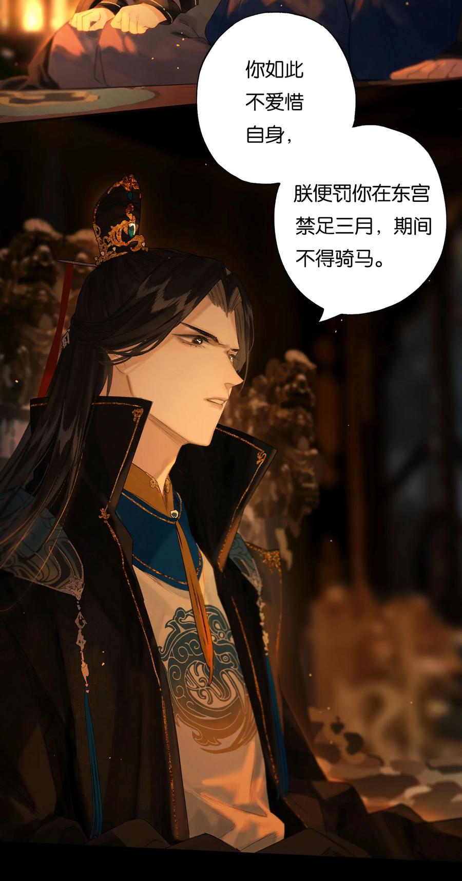 榴花不及春女主最后嫁给谁漫画,42 往事已成空5图