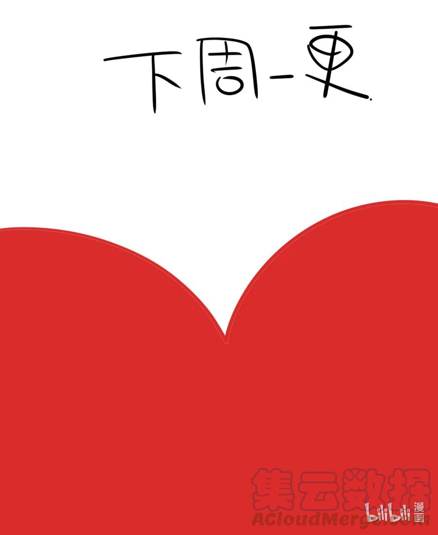 榴花不及春宁熹娶了蛮蛮吗漫画,延更通知 延更通知2图