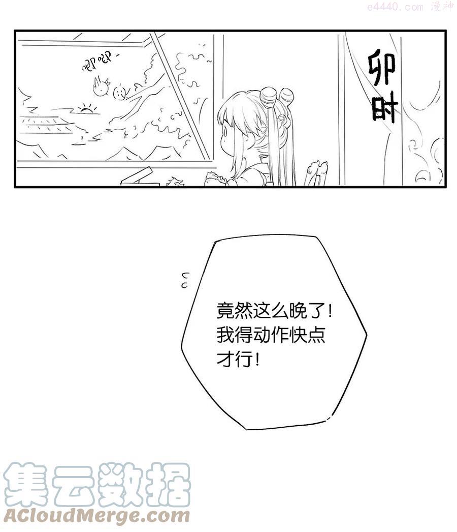 榴花不及春漫画杜宝衡漫画,延更福利 小番外4图