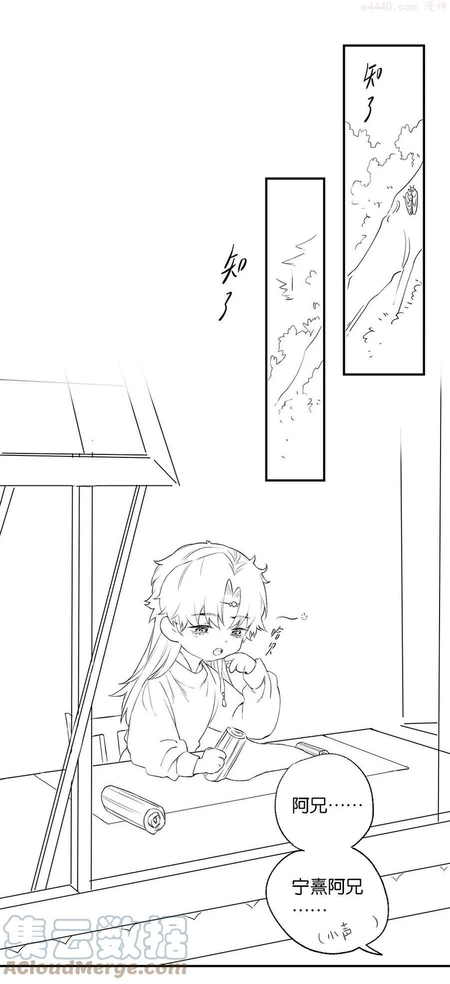 榴花不及春漫画杜宝衡漫画,延更福利 小番外5图