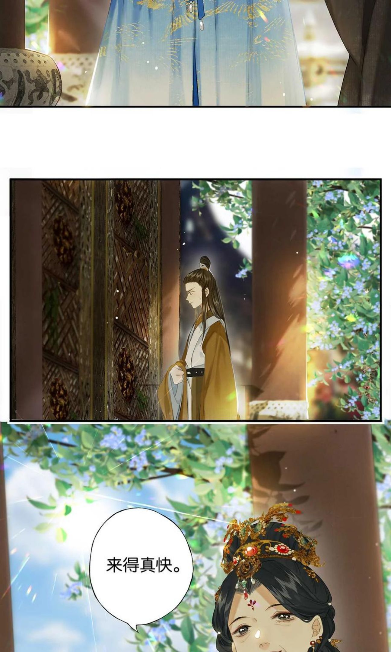 榴花不及春男女主是谁漫画,第48回 冰雪净聪明5图