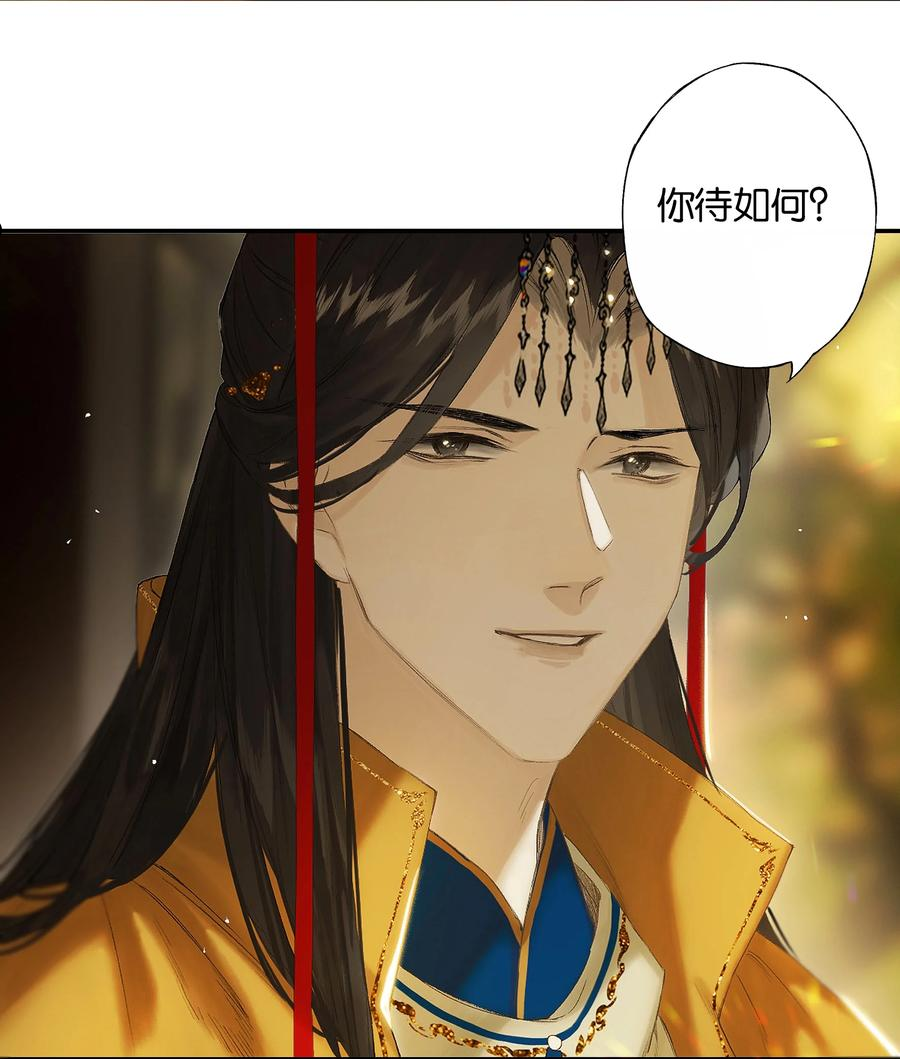 榴花不及春漫画下拉式漫画,第51话 局满枰无路5图