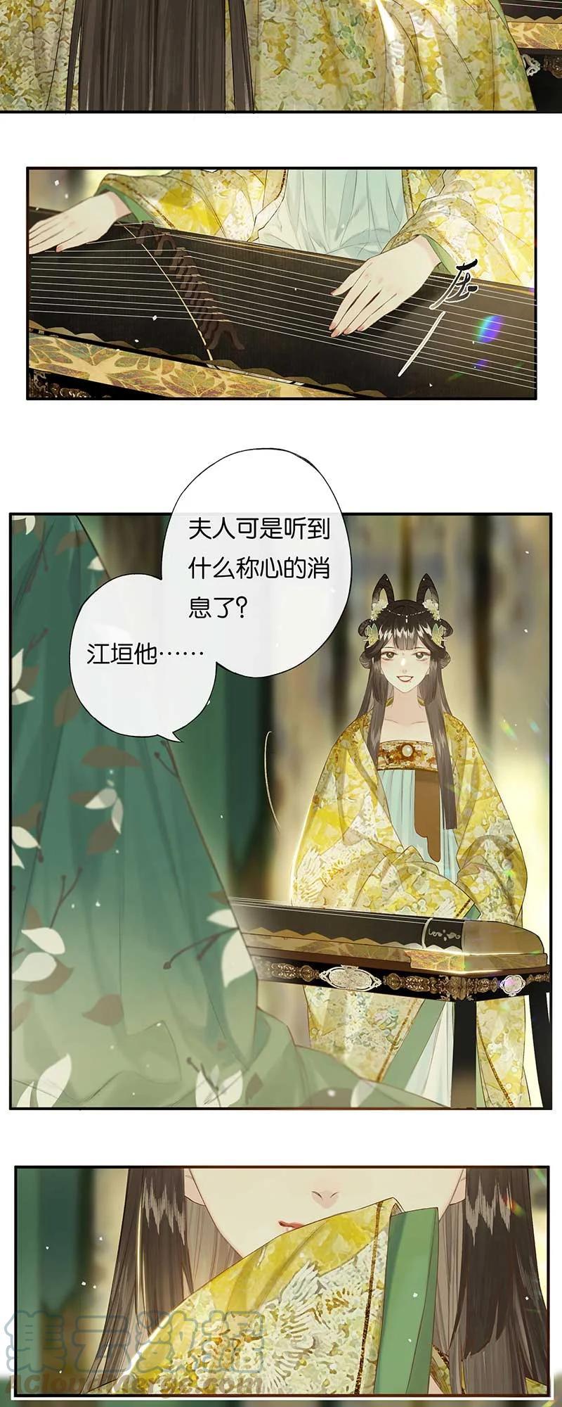 榴花不及春图片漫画,46 争先各有心5图