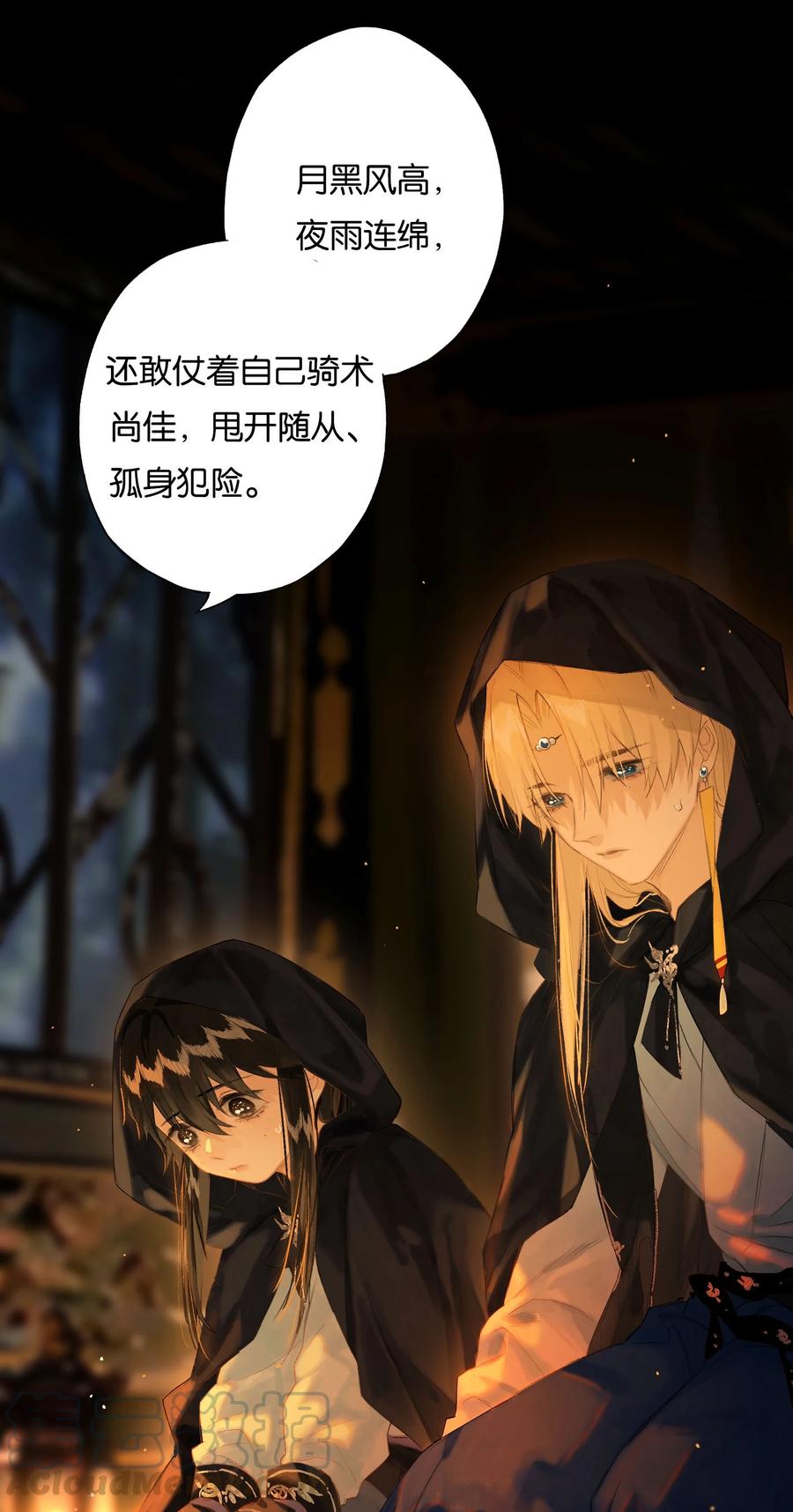 榴花不及春女主最后嫁给谁漫画,42 往事已成空4图