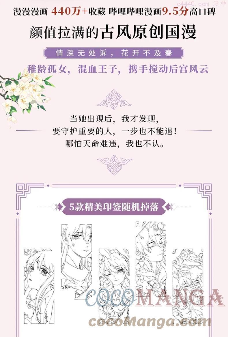 榴花不及春漫画在哪看漫画,公告 单行本来啦2图