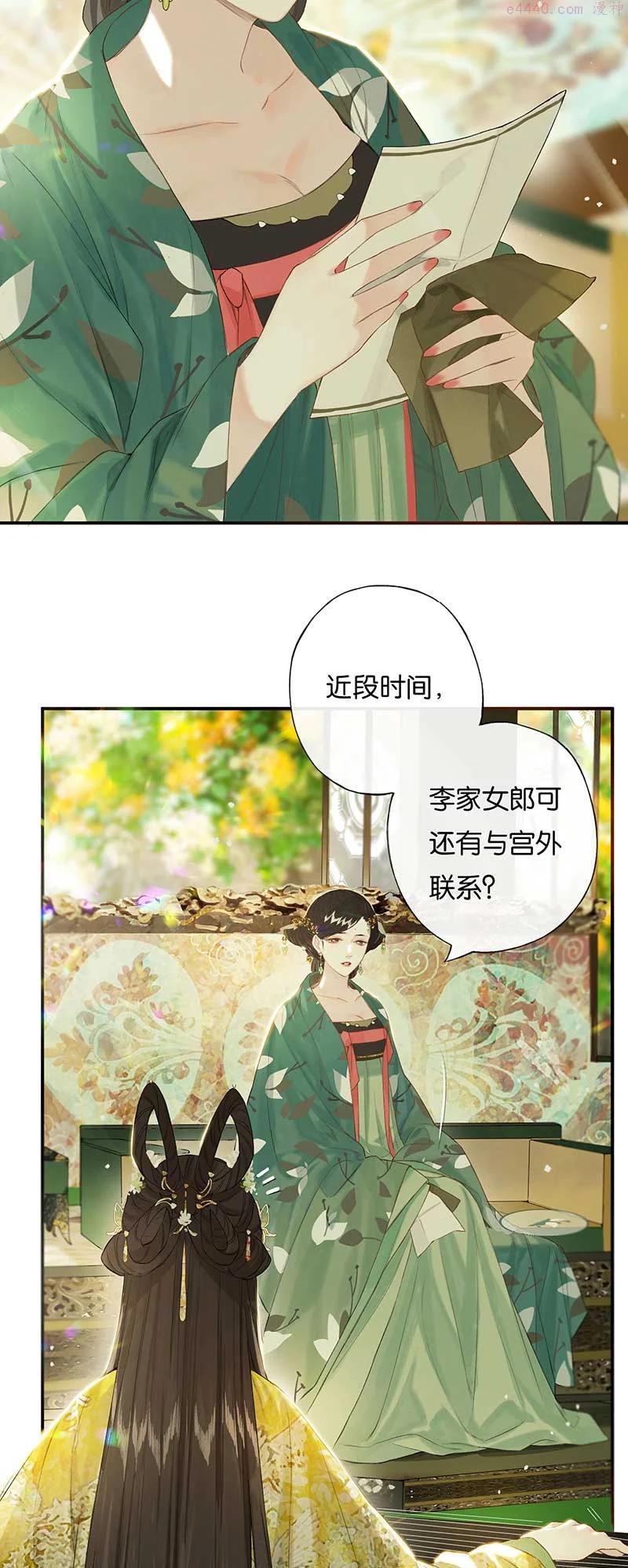 榴花不及春图片漫画,46 争先各有心4图