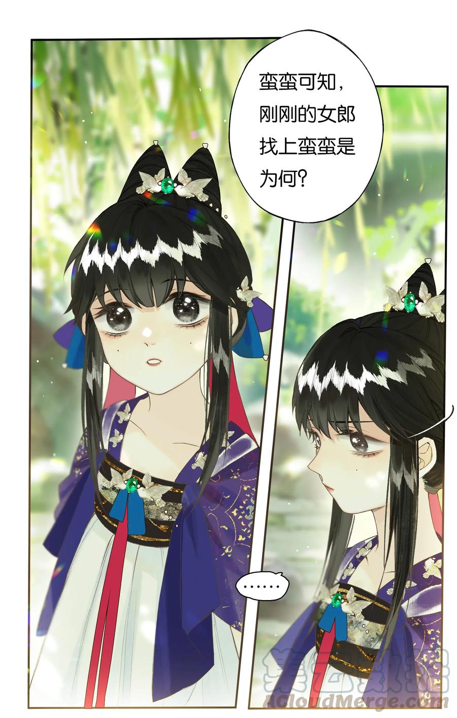 榴花不及春漫画杜宝衡漫画,36 天然去雕饰3图