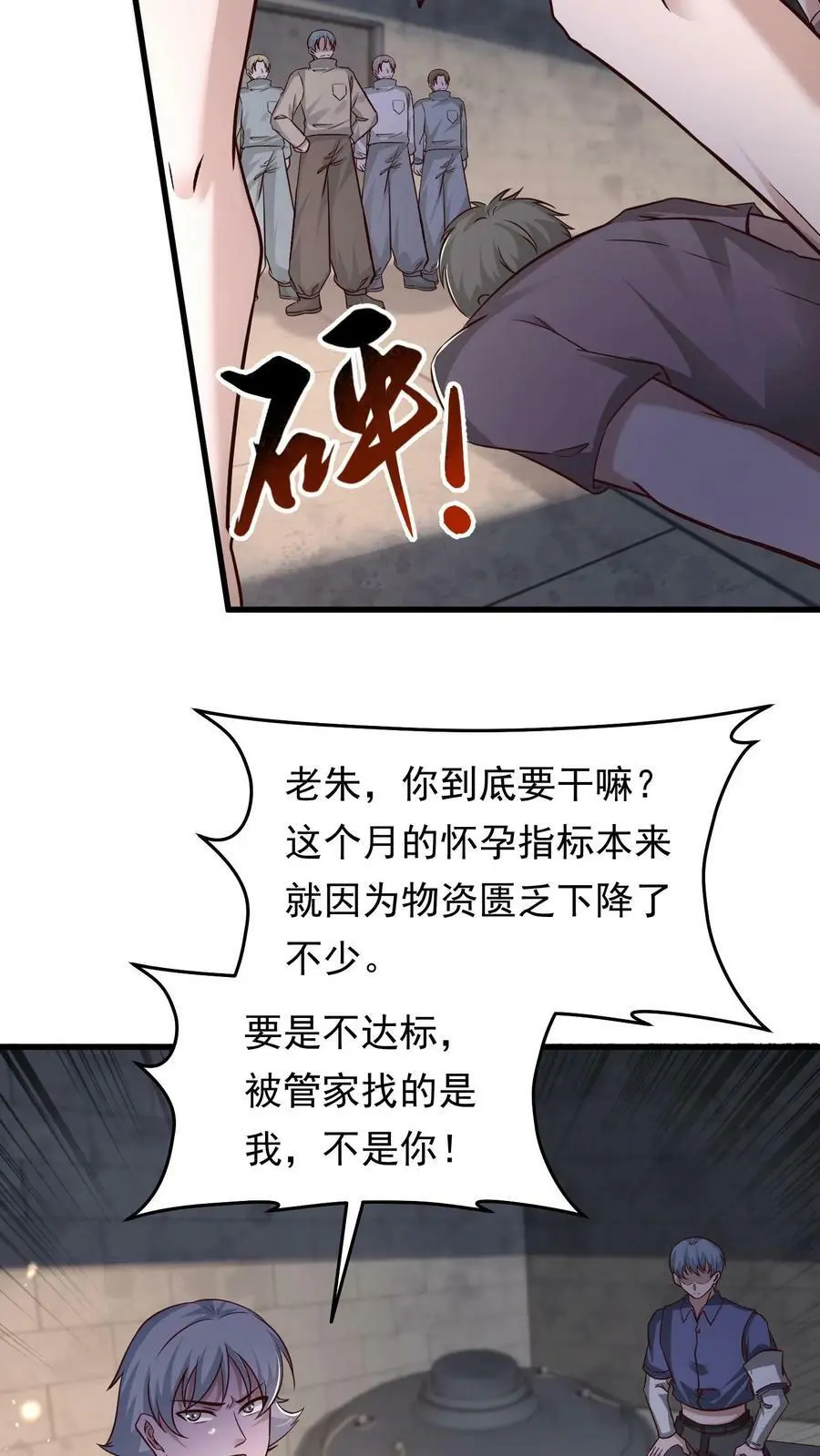 末日降临百倍爆率刀刀爆物资漫画在线观看漫画,第159话 猫比人聪明4图