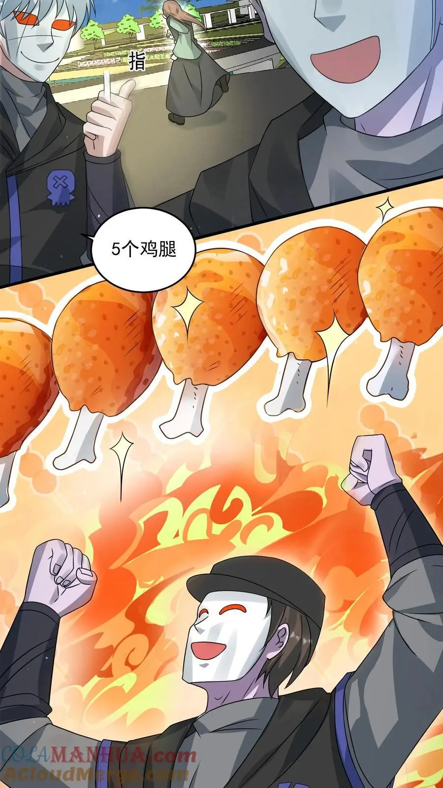 末日降临百倍爆率刀刀爆物资笔趣阁漫画,第244话 火力覆盖5图