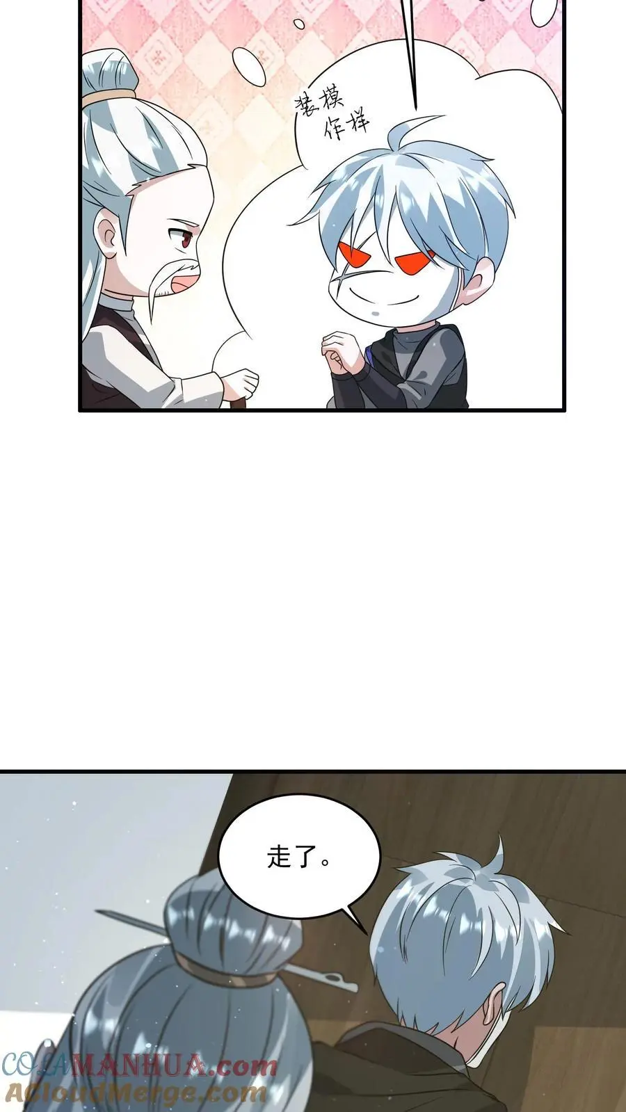 末日降临百倍爆率一口气看完漫画,第265话 割韭菜5图