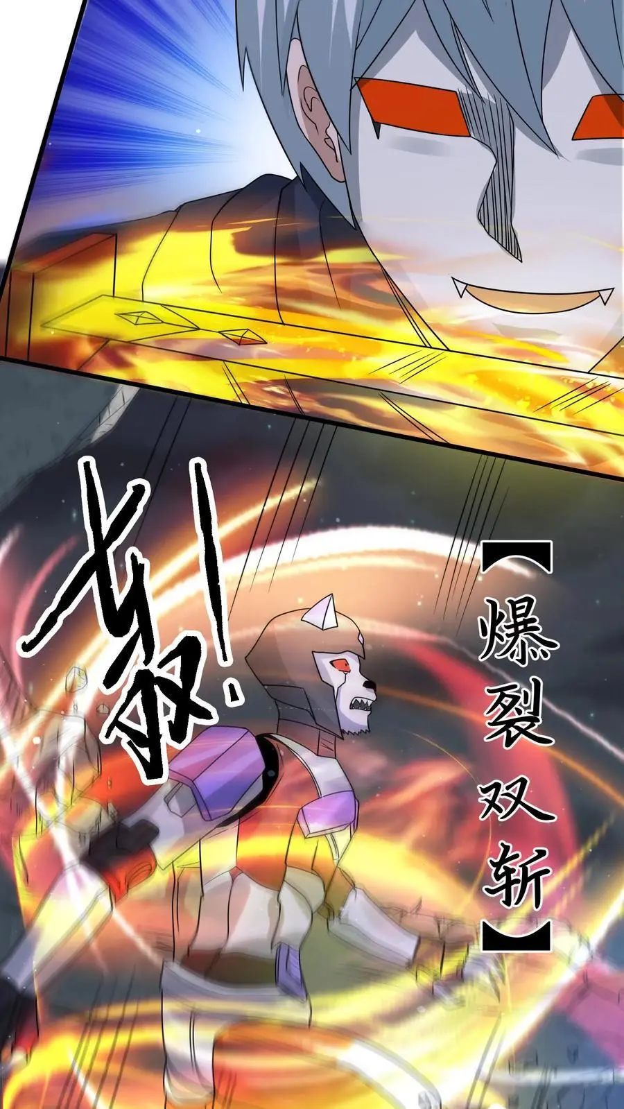 末日降临穿越漫画,第337话 斩杀尸豹4图