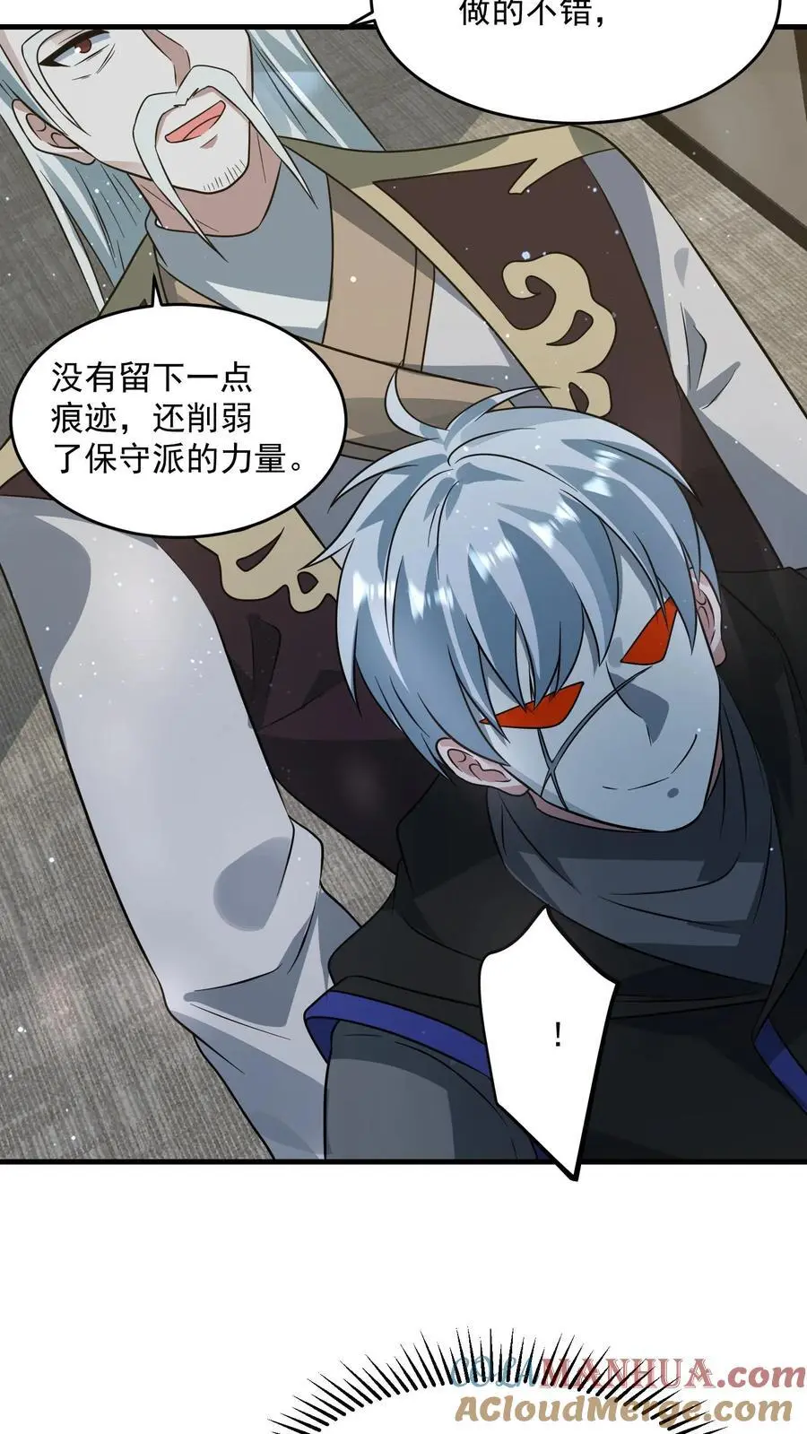 末日降临百倍爆率一口气看完漫画,第265话 割韭菜3图