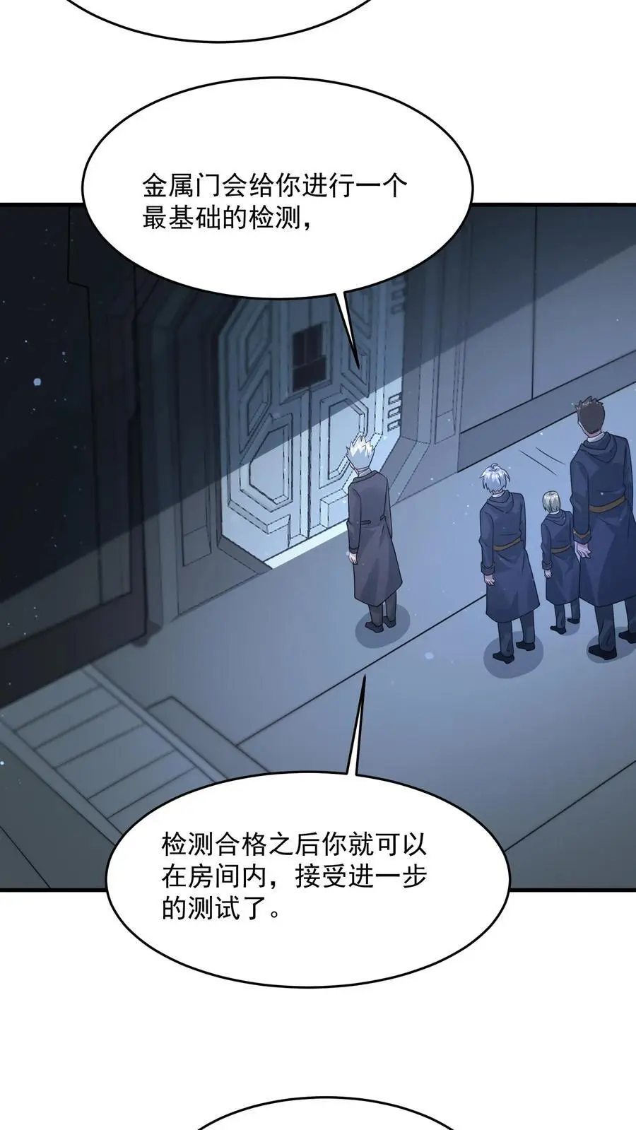 末日降临:百倍爆率刀刀爆物资TXT下载漫画,第343话 年轻人的第一套机甲4图