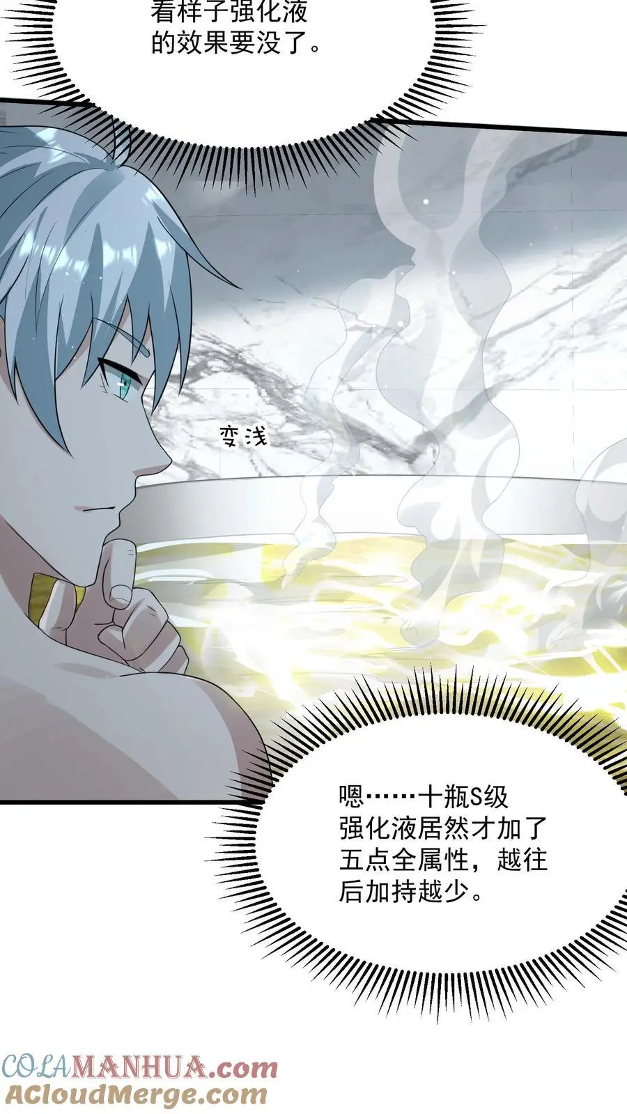 末日降临:百倍爆率刀刀爆物资 笔趣阁漫画,第267话 绝对防御之盾3图