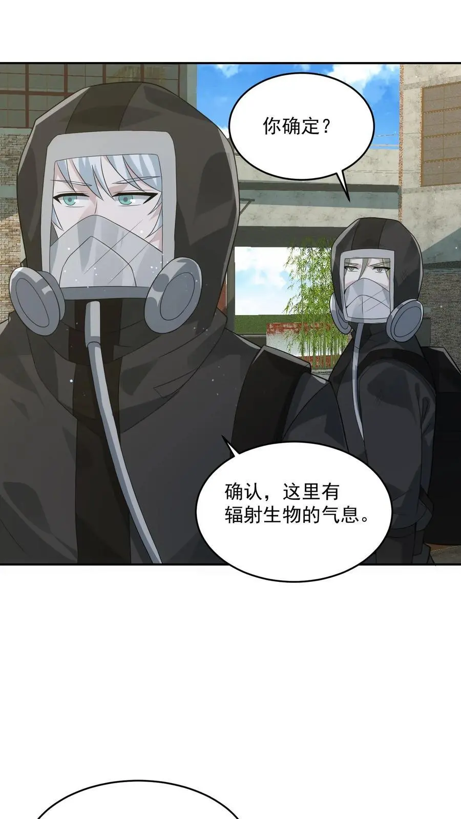末日降临:百倍爆率刀刀爆物资TXT下载漫画,第226话 再次进化的辐射生物2图