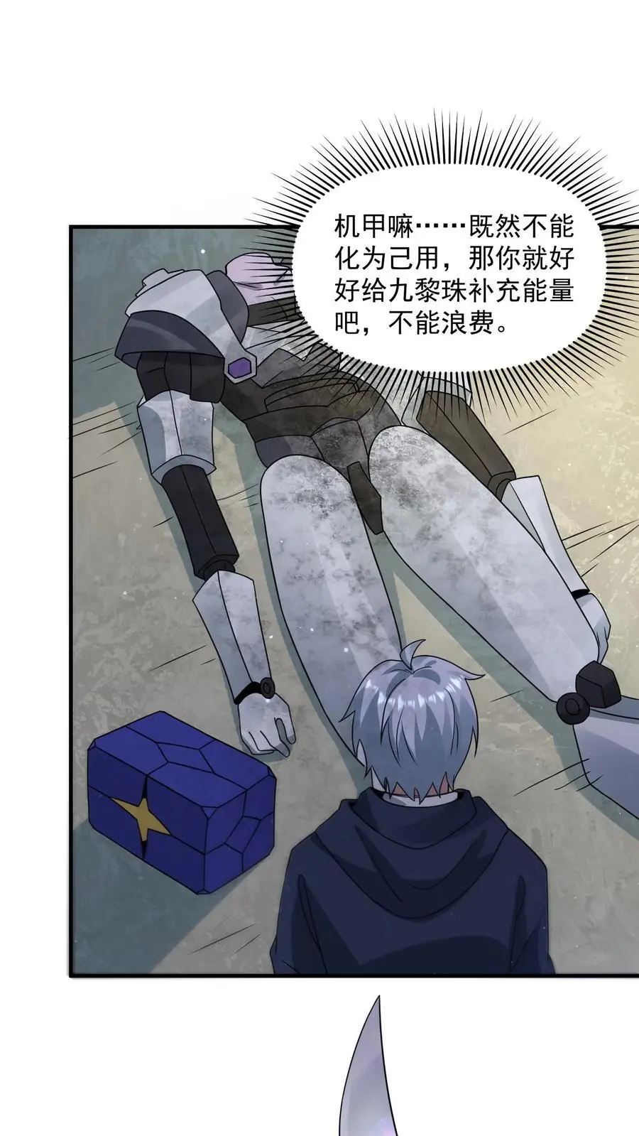 末世降临刀刀爆率漫画,第329话 吞噬机甲！开启宝箱！2图