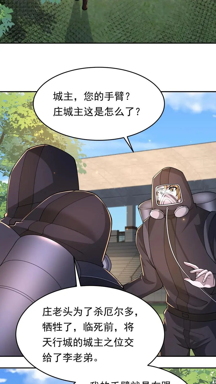 末世降临刀刀爆率漫画,第233话 你信任我吗？4图