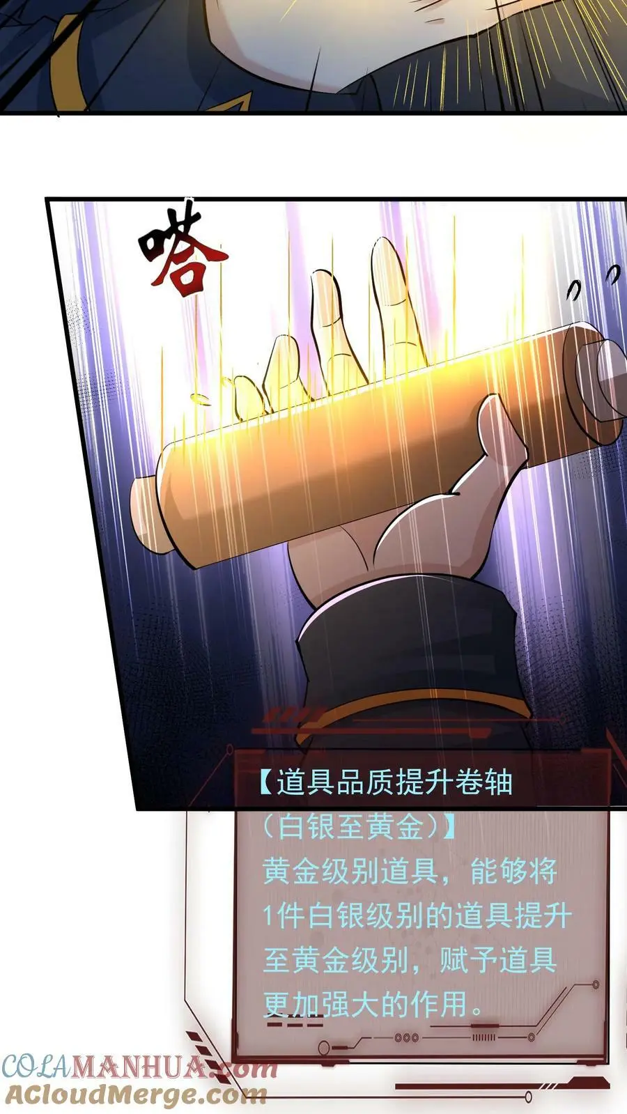 末日降临百倍爆率刀刀爆物资小说txt下载漫画,第165话 命运硬币3图