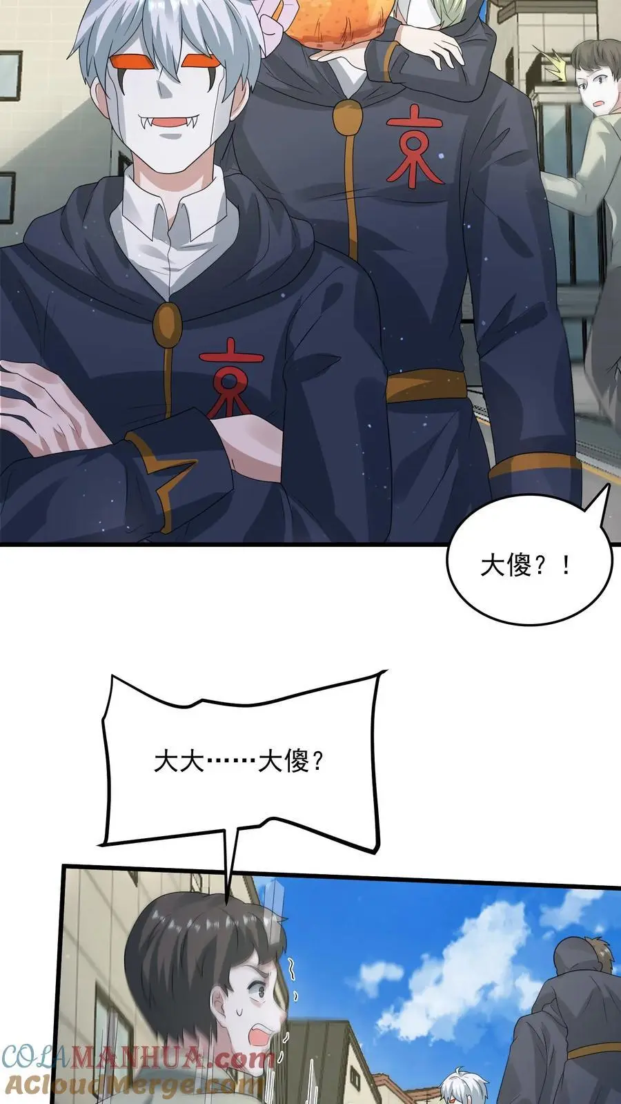 末日降临:百倍爆率刀刀爆物资漫画,第292话 你还有这种好东西？3图