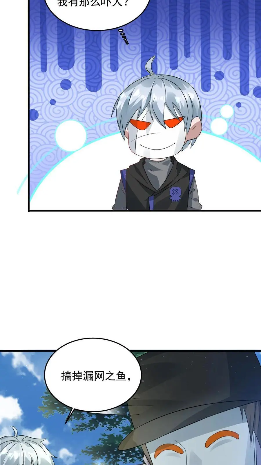 末日降临百倍爆率刀刀爆物资笔趣阁漫画,第244话 火力覆盖4图