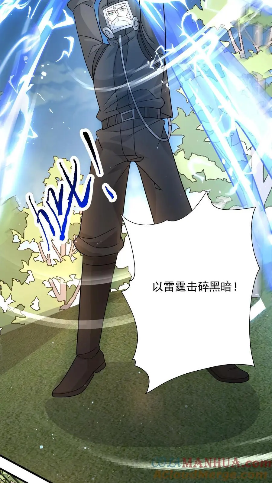 末日降临沙雕动画漫画,第289话 回归现实5图