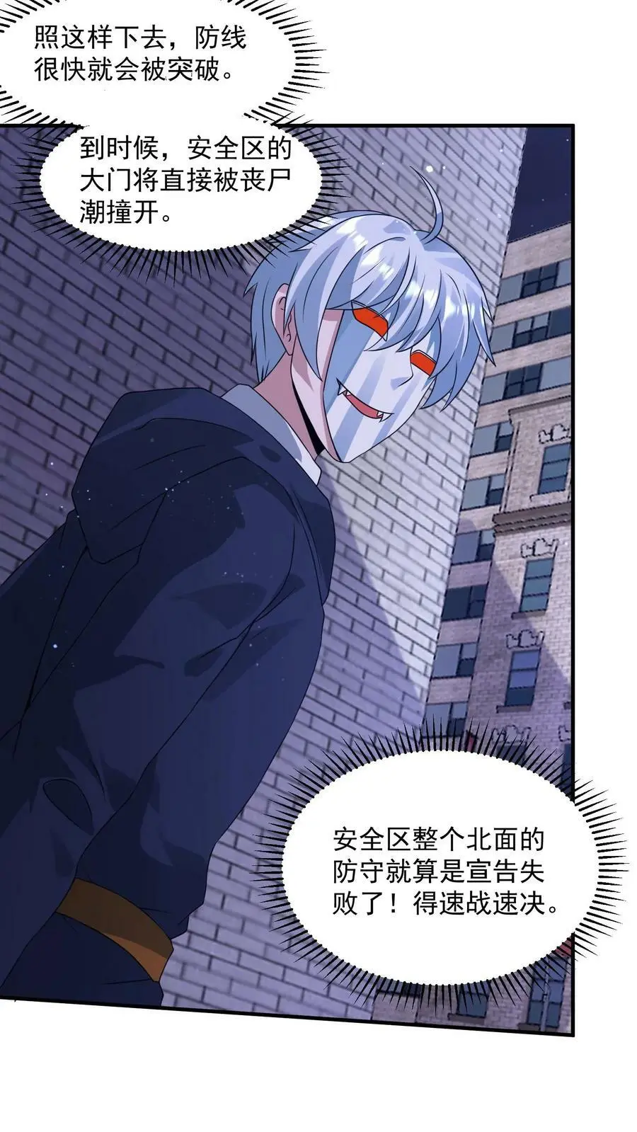 末日降临沙雕动画漫画,第137话 召唤麒麟2图