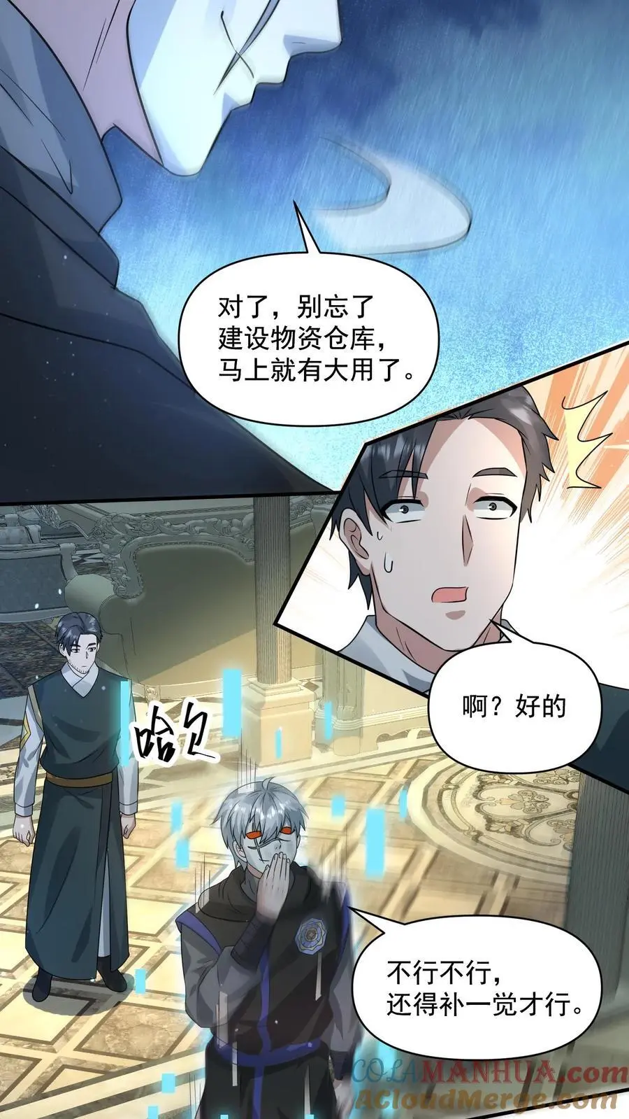 末日降临百倍爆率刀刀爆物资漫画在线观看漫画,第251话 睡着睡着升级了5图