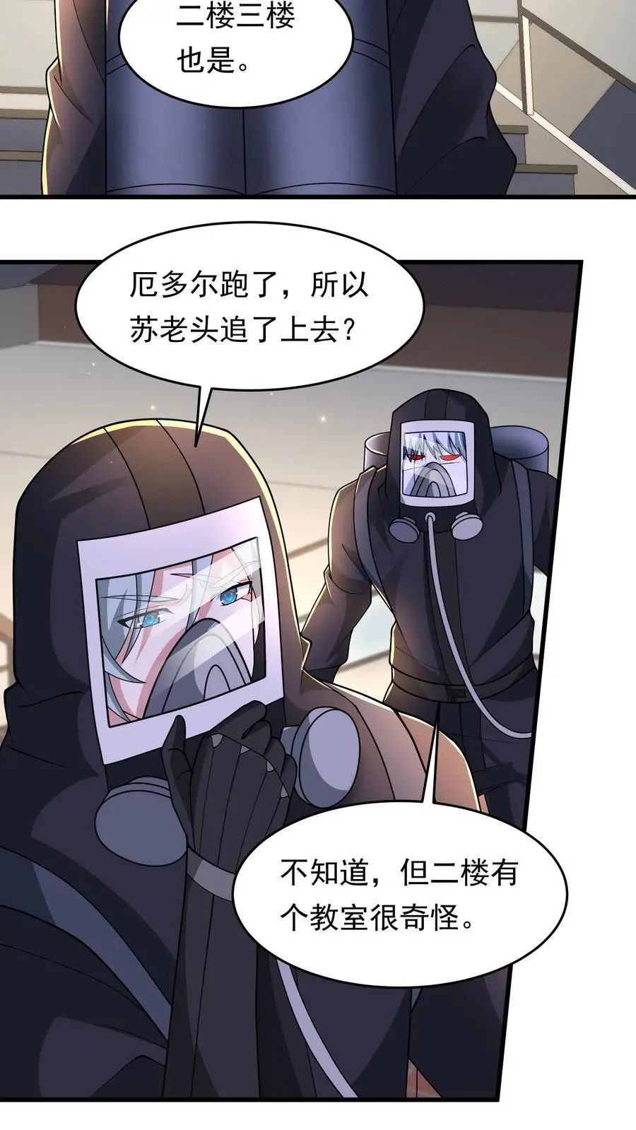 末日降临:百倍爆率刀刀爆物资最新章节地址漫画,第225话 城主不见了4图