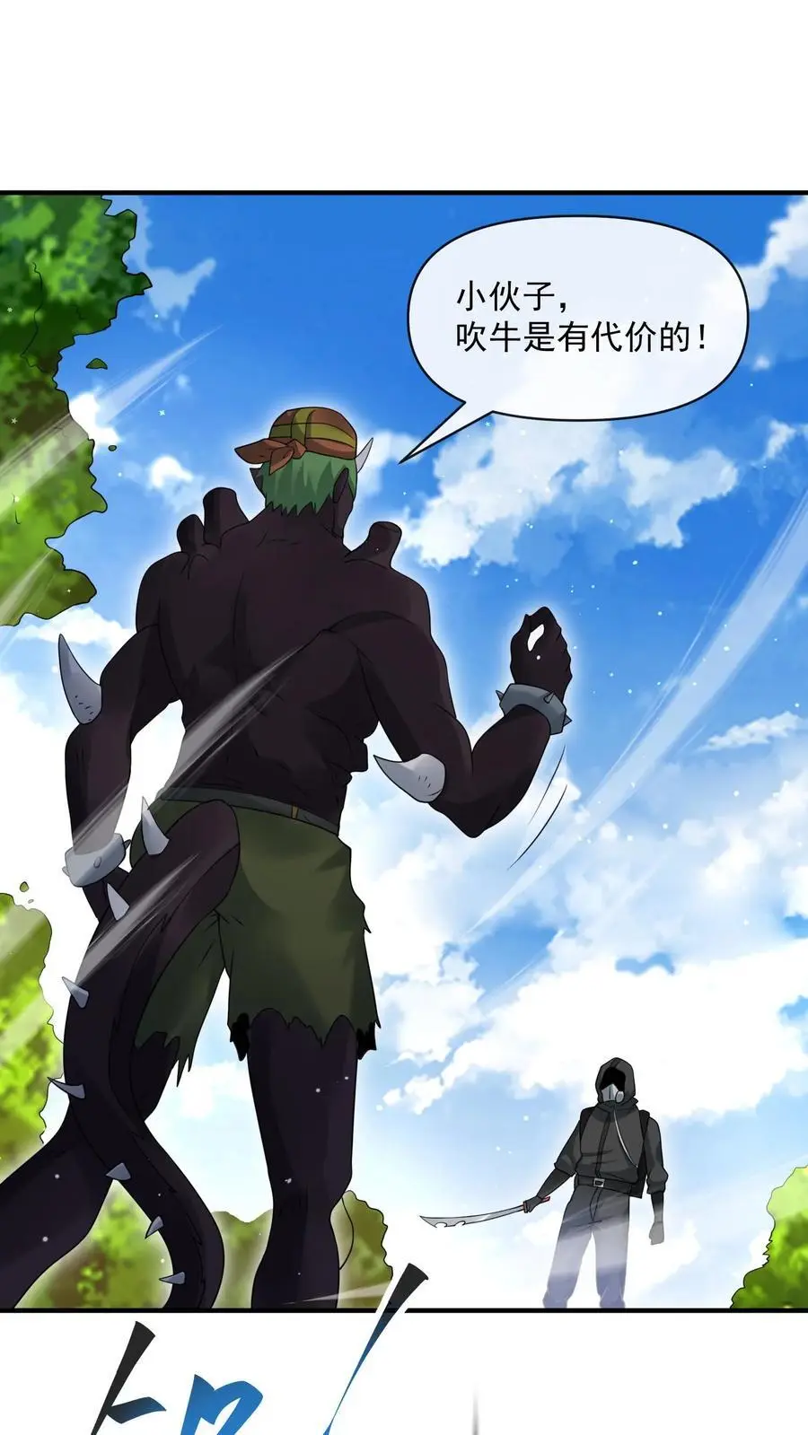 末日降临:百倍爆率刀刀爆物资TXT下载漫画,第282话 就这？2图