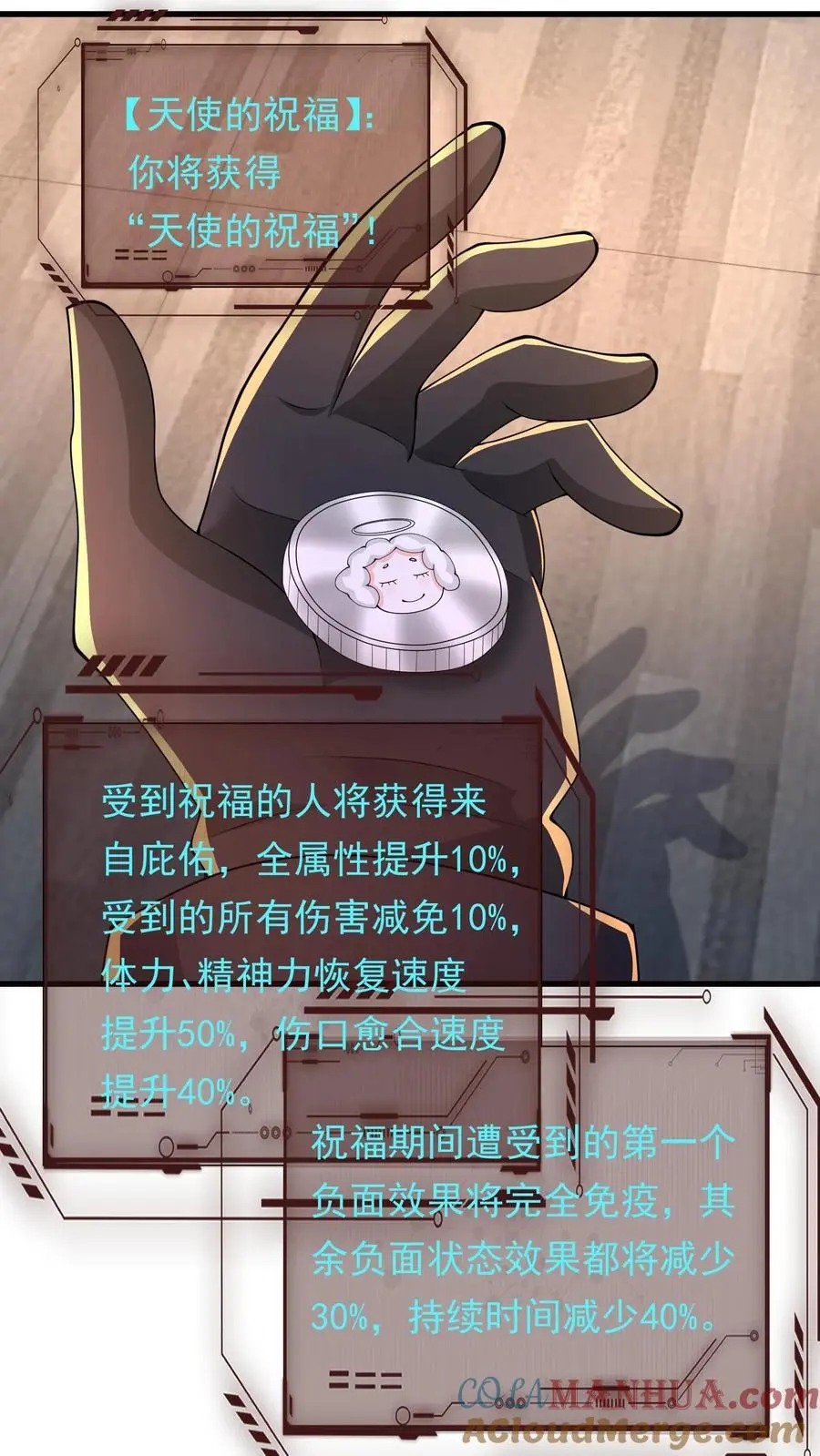 末日降临:百倍爆率刀刀爆物资吗漫画,第229话 逞强的代价5图