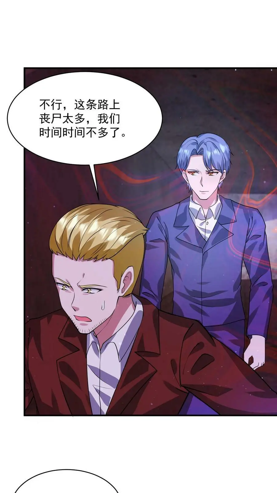 末日降临沙雕动画漫画,第157话 猫猫咆哮4图