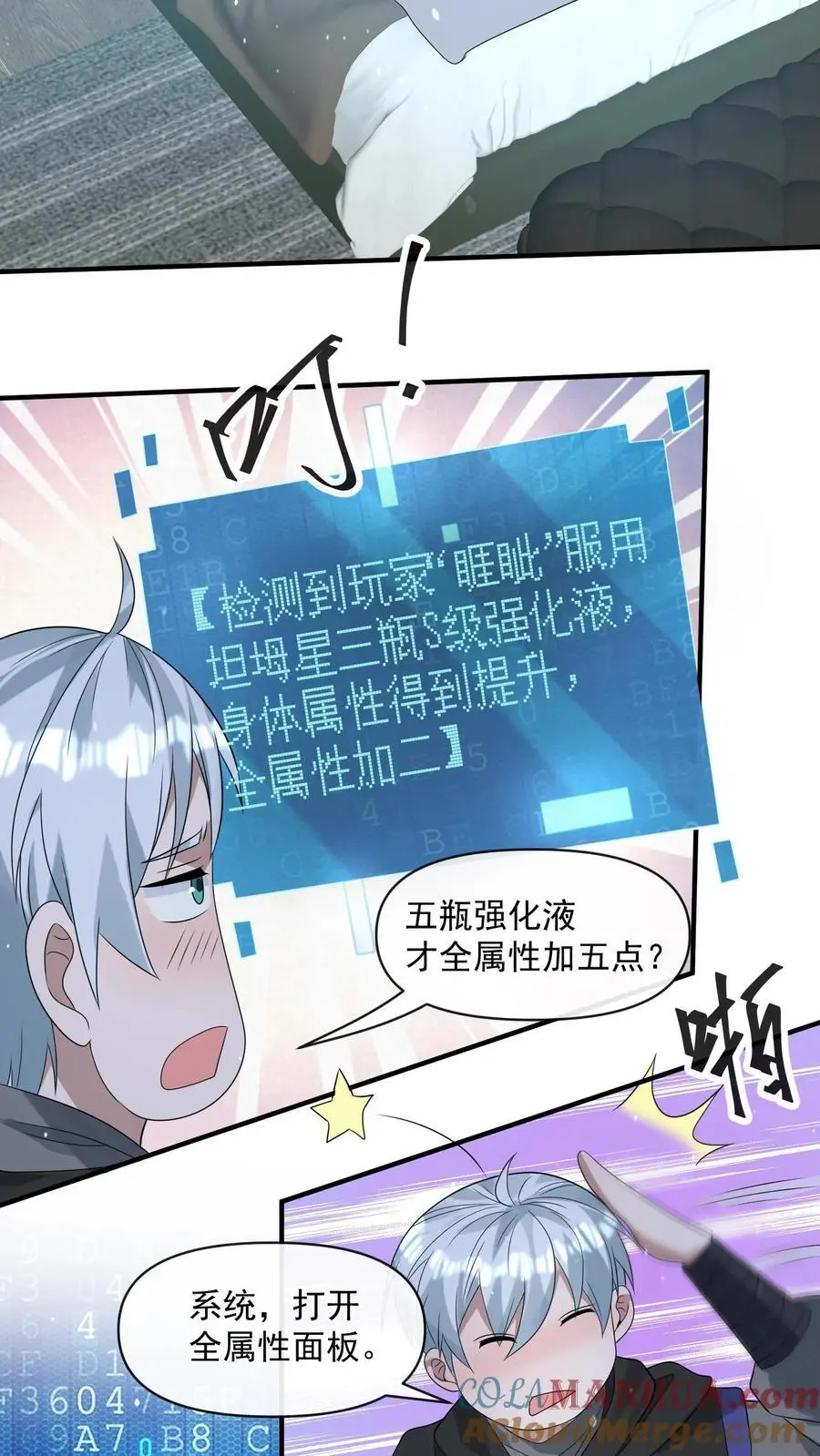末日降临:百倍爆率刀刀爆物资吗漫画,第252话 老顾客打八折5图