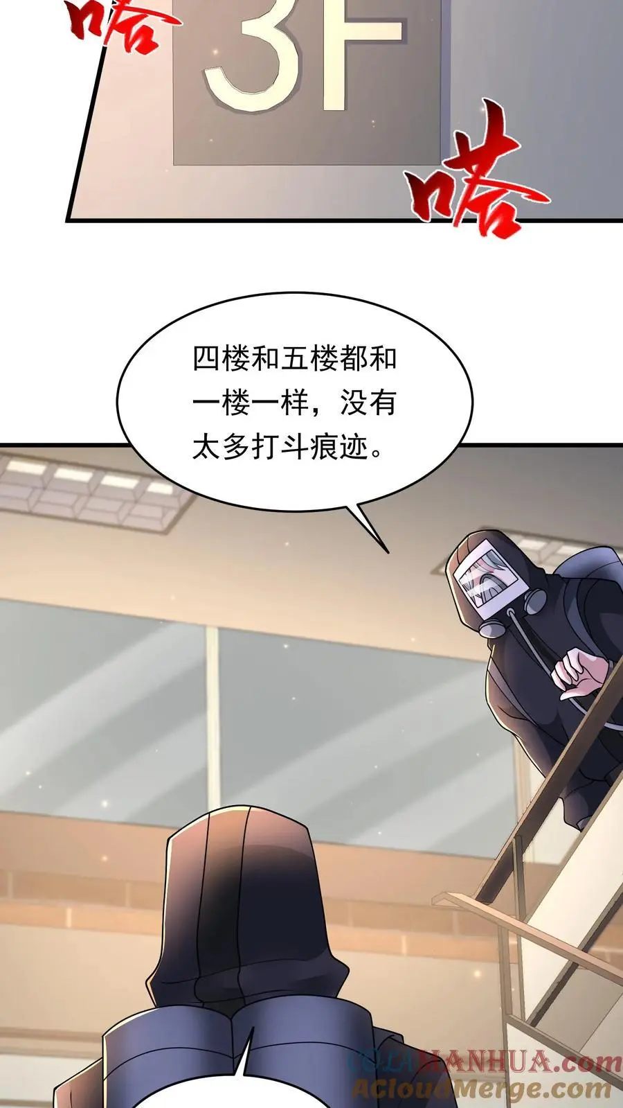 末日降临:百倍爆率刀刀爆物资最新章节地址漫画,第225话 城主不见了3图