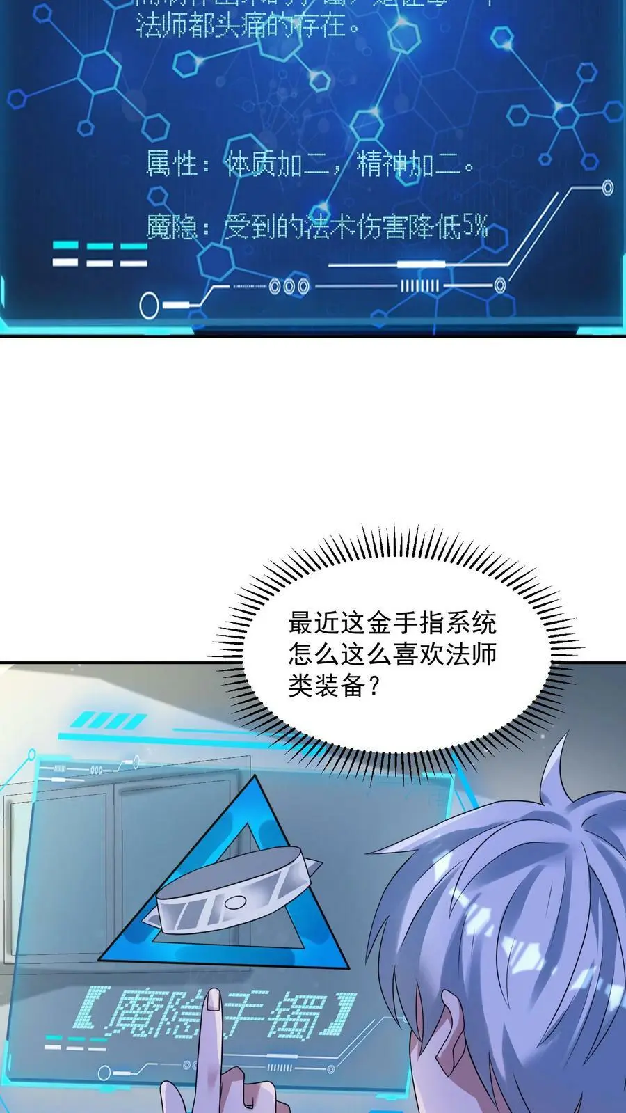 末日降临:百倍爆率刀刀爆物资吗漫画,第153话 和张元忠的交易4图