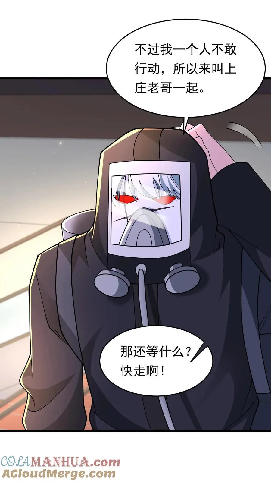 末日降临:百倍爆率刀刀爆物资最新章节地址漫画,第225话 城主不见了5图