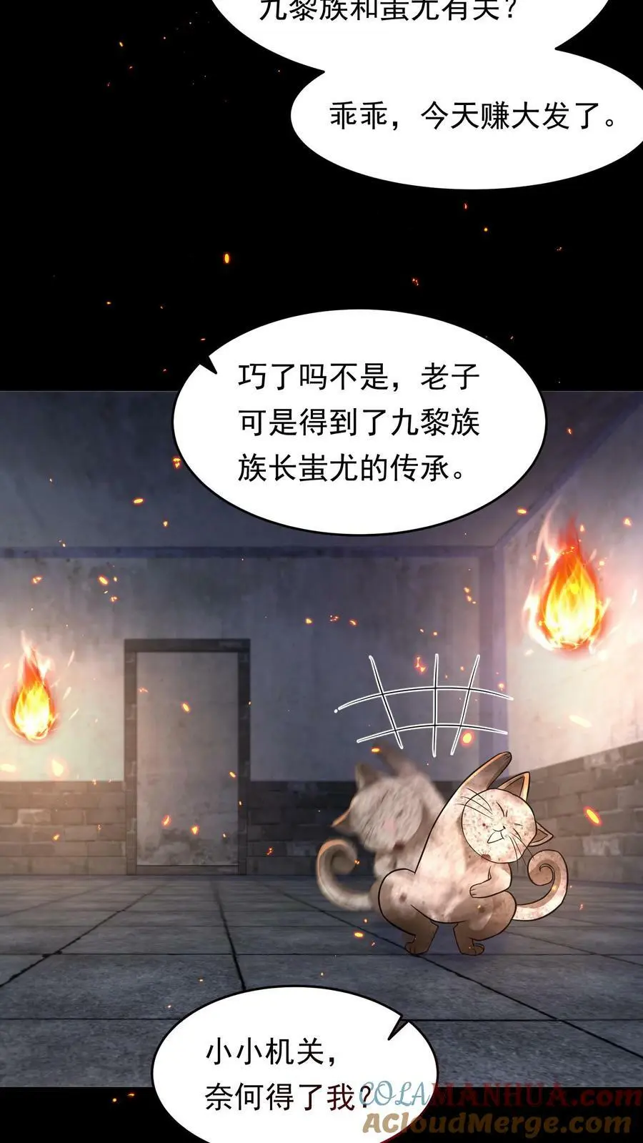 末日降临:百倍爆率刀刀爆物资最新章节地址漫画,第160话 蝰蛇地宫4图