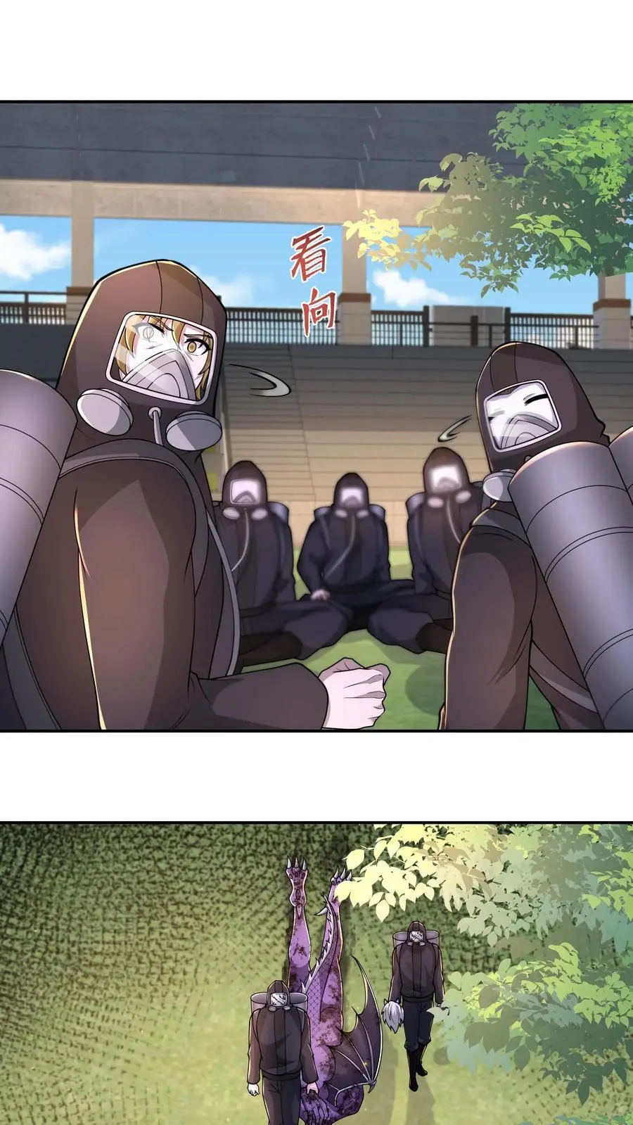 末世降临刀刀爆率漫画,第233话 你信任我吗？2图