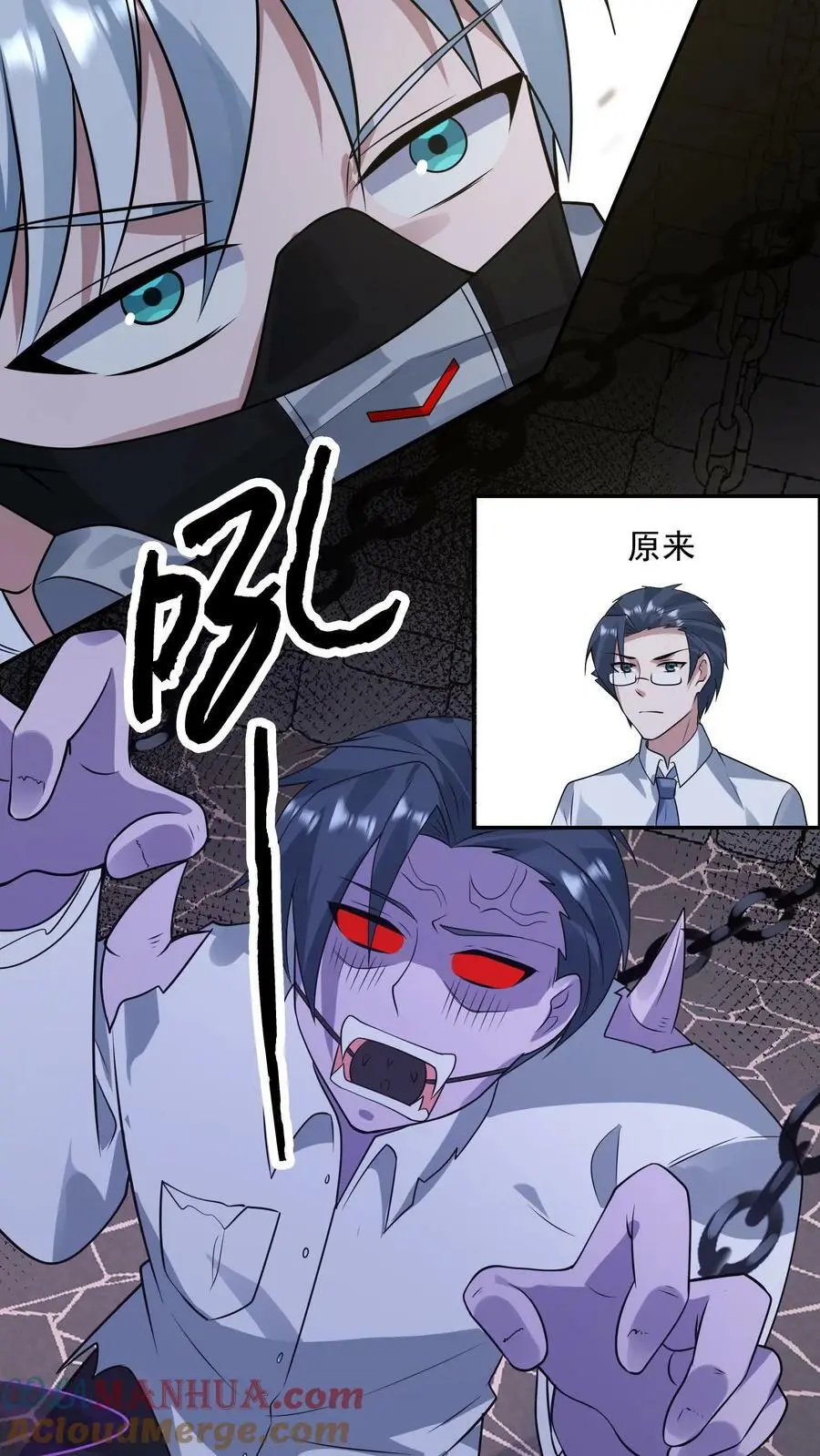 末日降临沙雕动画漫画,第187话 初见诡童3图