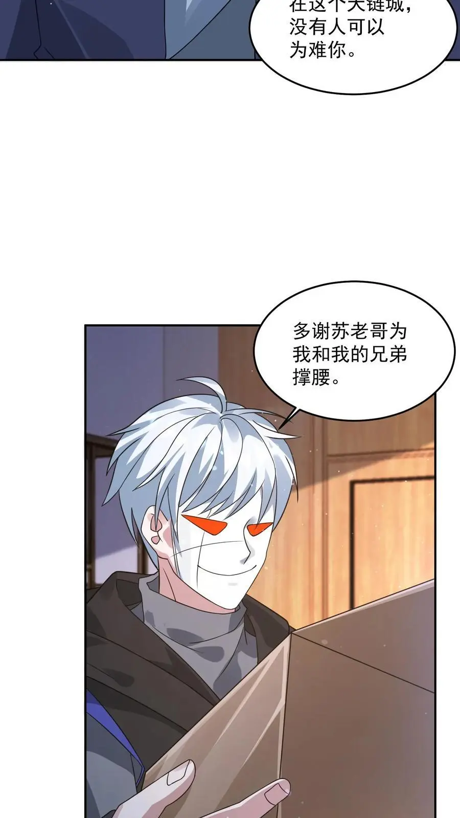 末日降临:百倍爆率刀刀爆物资TXT下载漫画,第214话 给你的见面礼4图