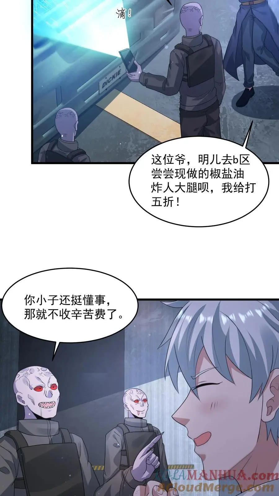 末日降临沙雕动画漫画,第334话 庆典前夜5图