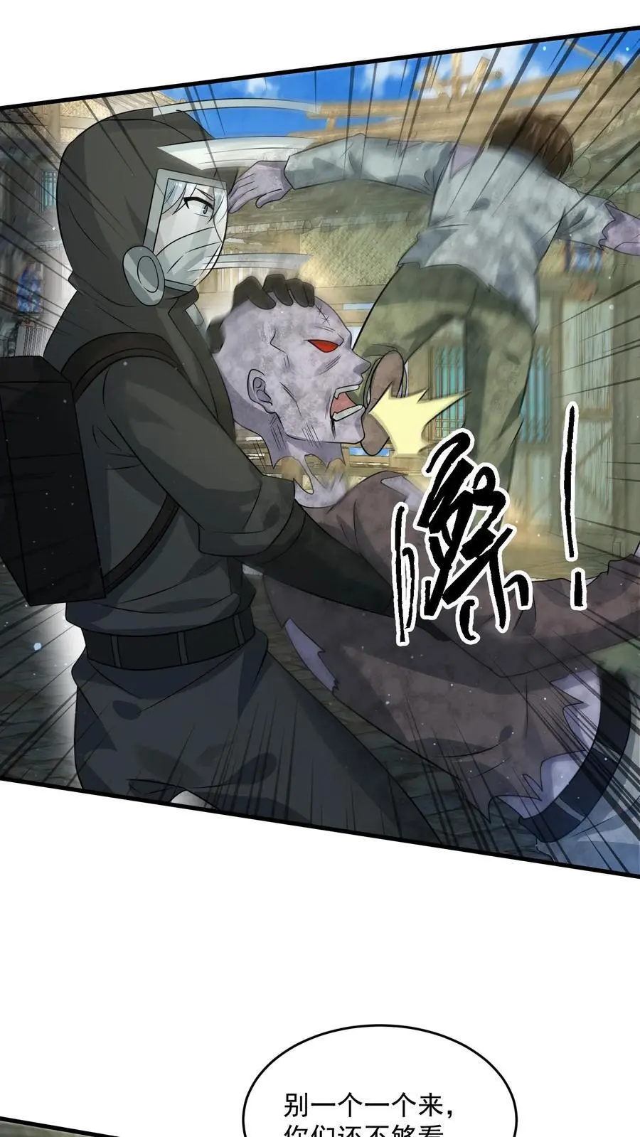 末日降临沙雕动画漫画,第278话 初战爆发4图