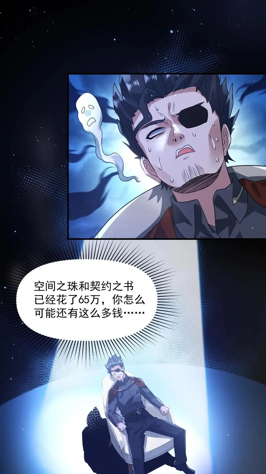末日降临:百倍爆率刀刀爆物资漫画,第306话 喜极而泣的李一2图