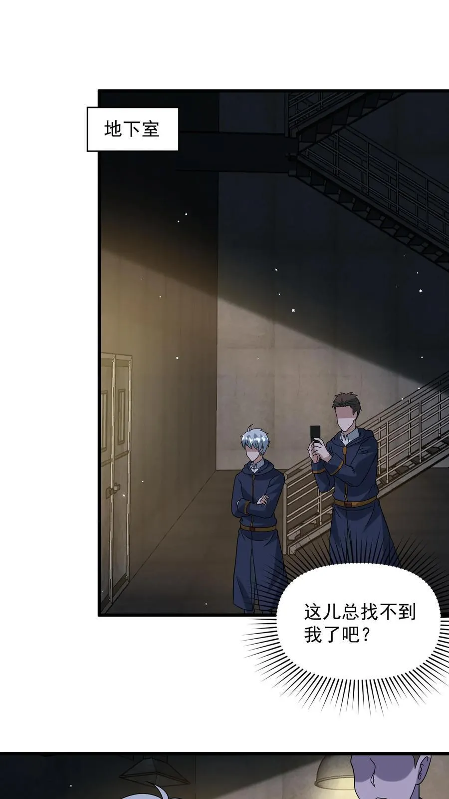 末日降临:百倍爆率刀刀爆物资吗漫画,第375话 扼住命运的咽喉2图
