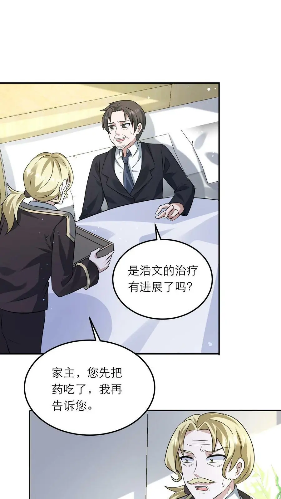 末日降临:百倍爆率刀刀爆物资漫画,第170话 打累了，泡个澡2图