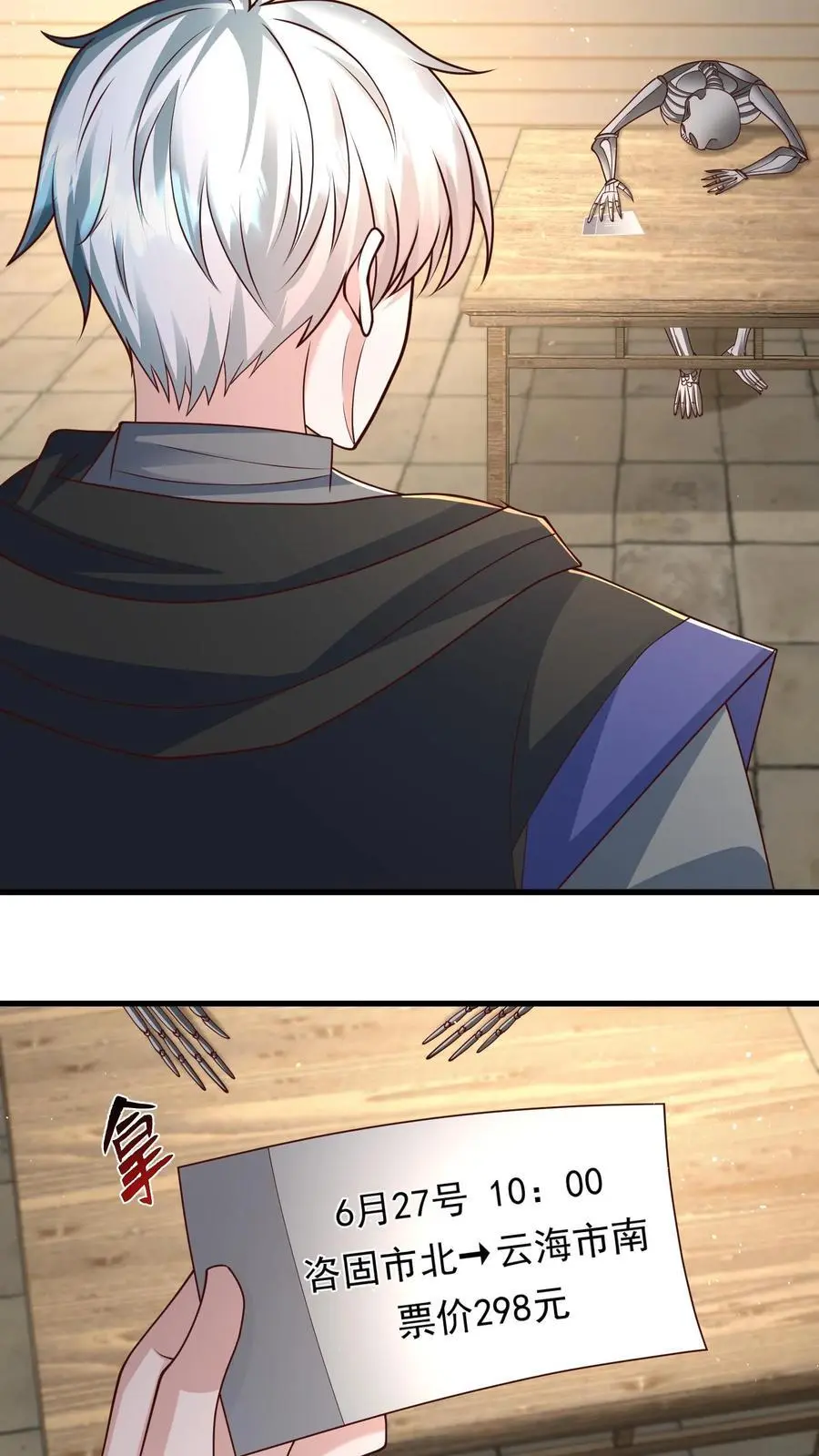 末日降临:百倍爆率刀刀爆物资漫画,第203话 迷雾丧尸4图